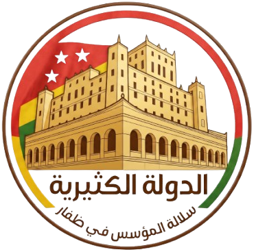 شعار الدولة الكثيرية
